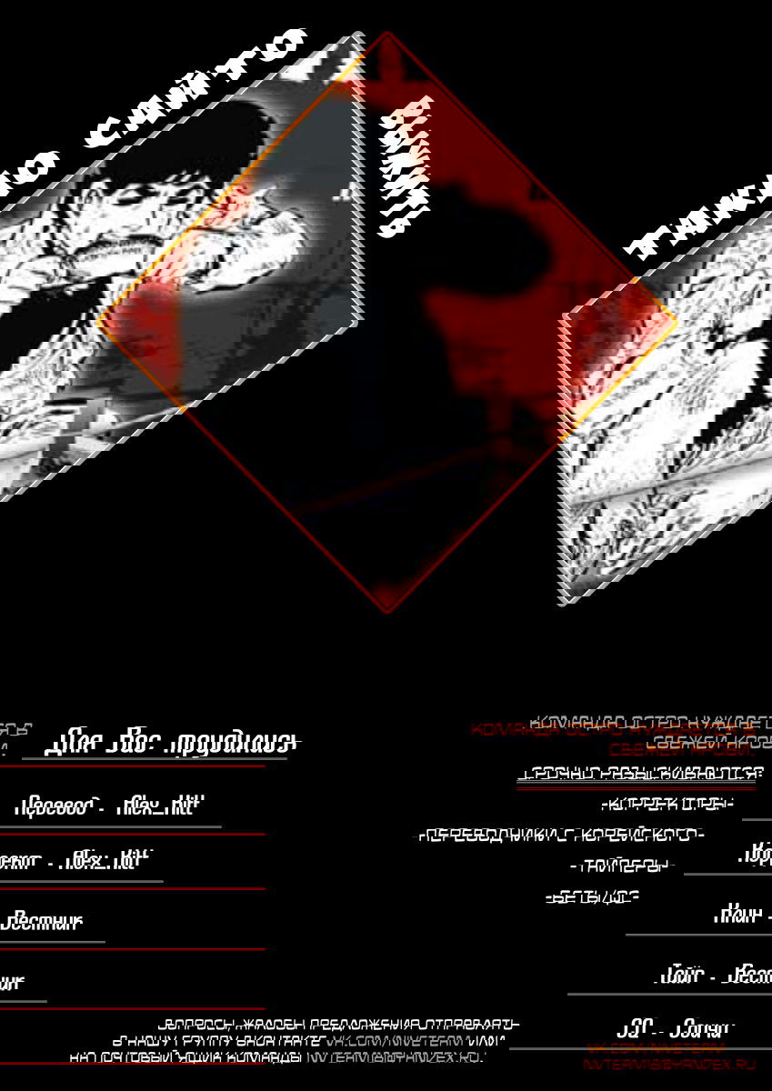 Манга Выжить - Глава 60 Страница 21