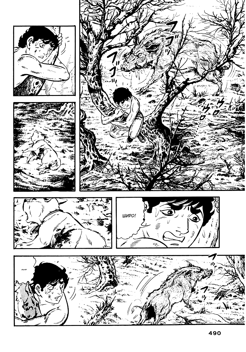 Манга Выжить - Глава 60 Страница 8