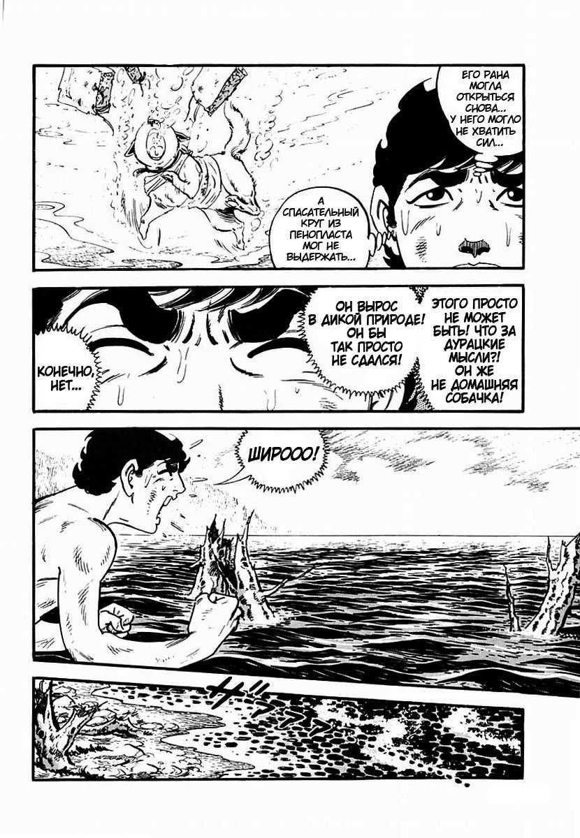 Манга Выжить - Глава 61 Страница 35