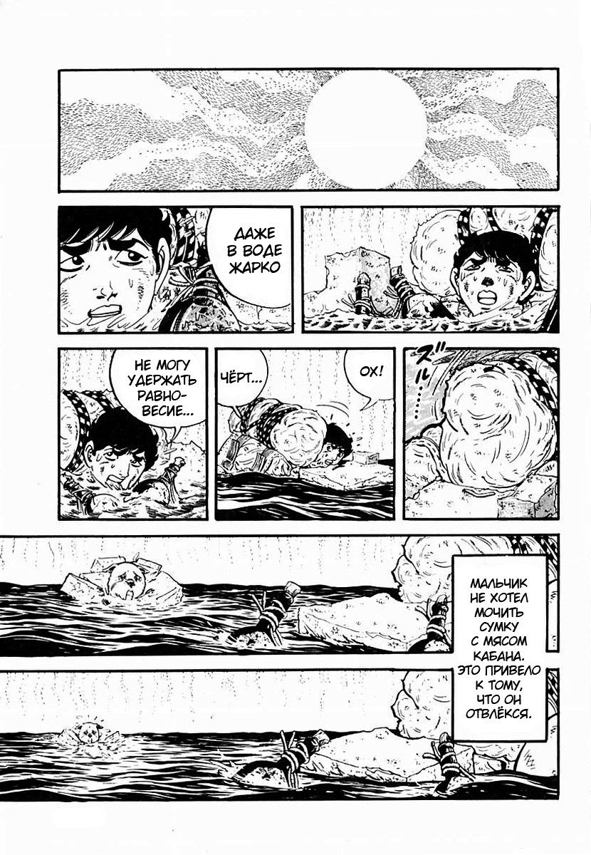 Манга Выжить - Глава 61 Страница 27