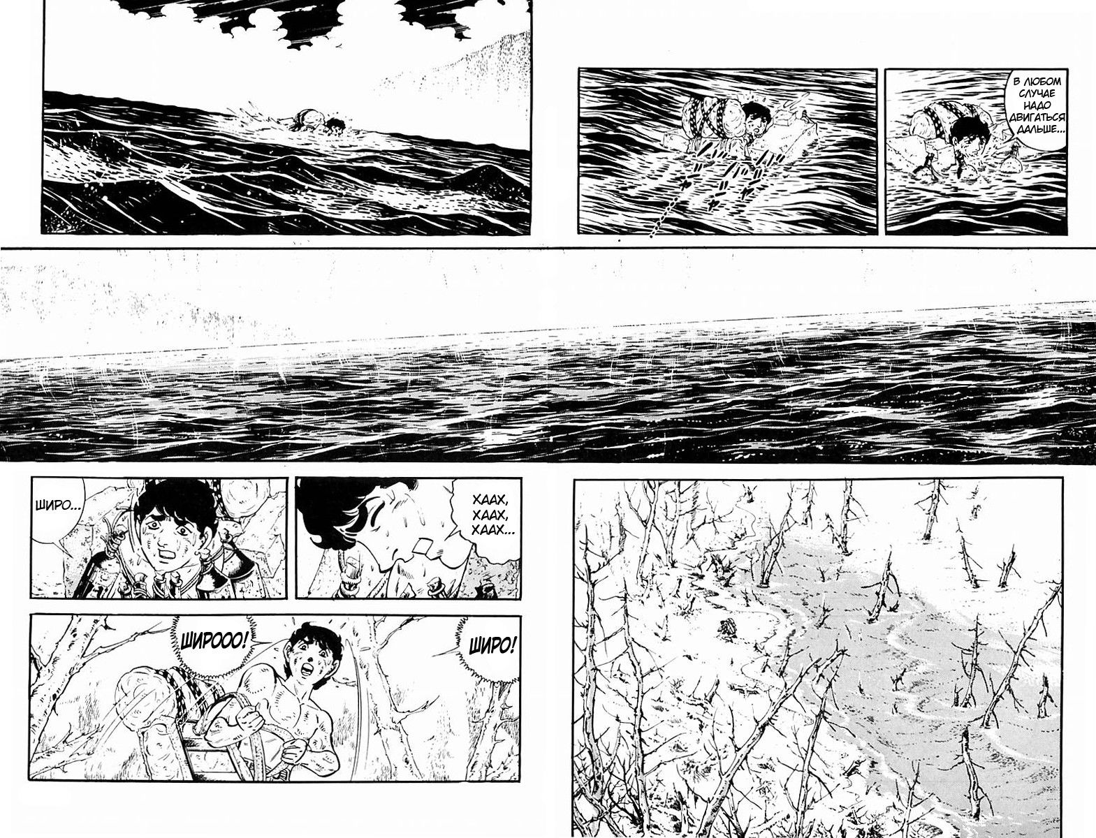 Манга Выжить - Глава 61 Страница 32