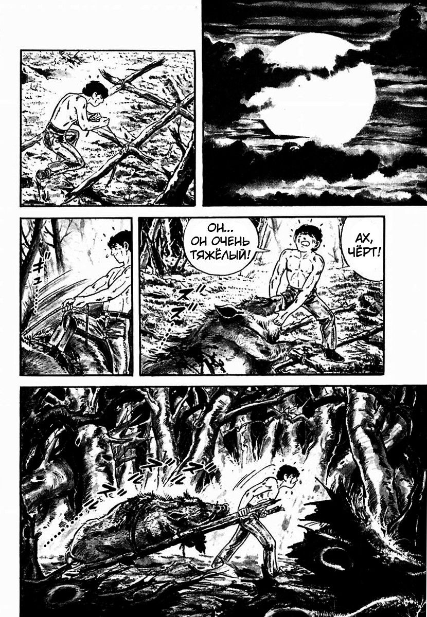 Манга Выжить - Глава 61 Страница 5