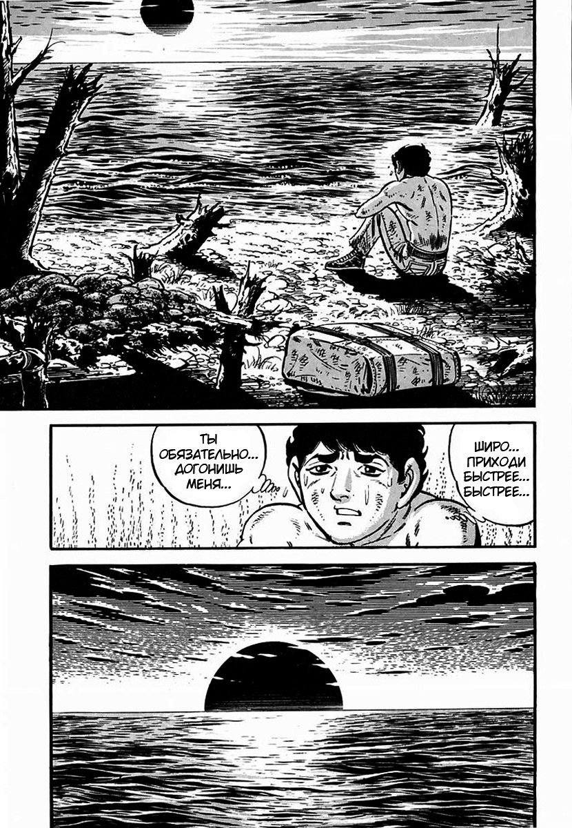 Манга Выжить - Глава 61 Страница 38