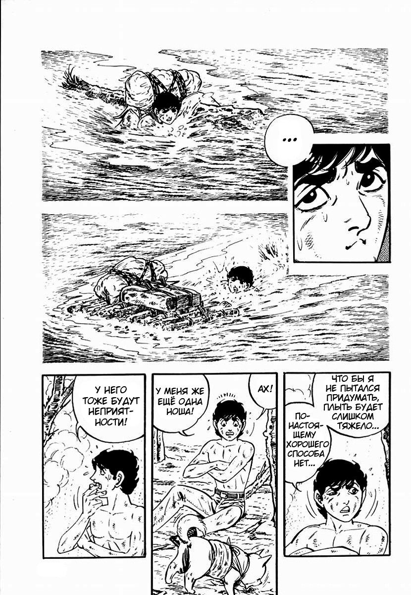 Манга Выжить - Глава 61 Страница 18