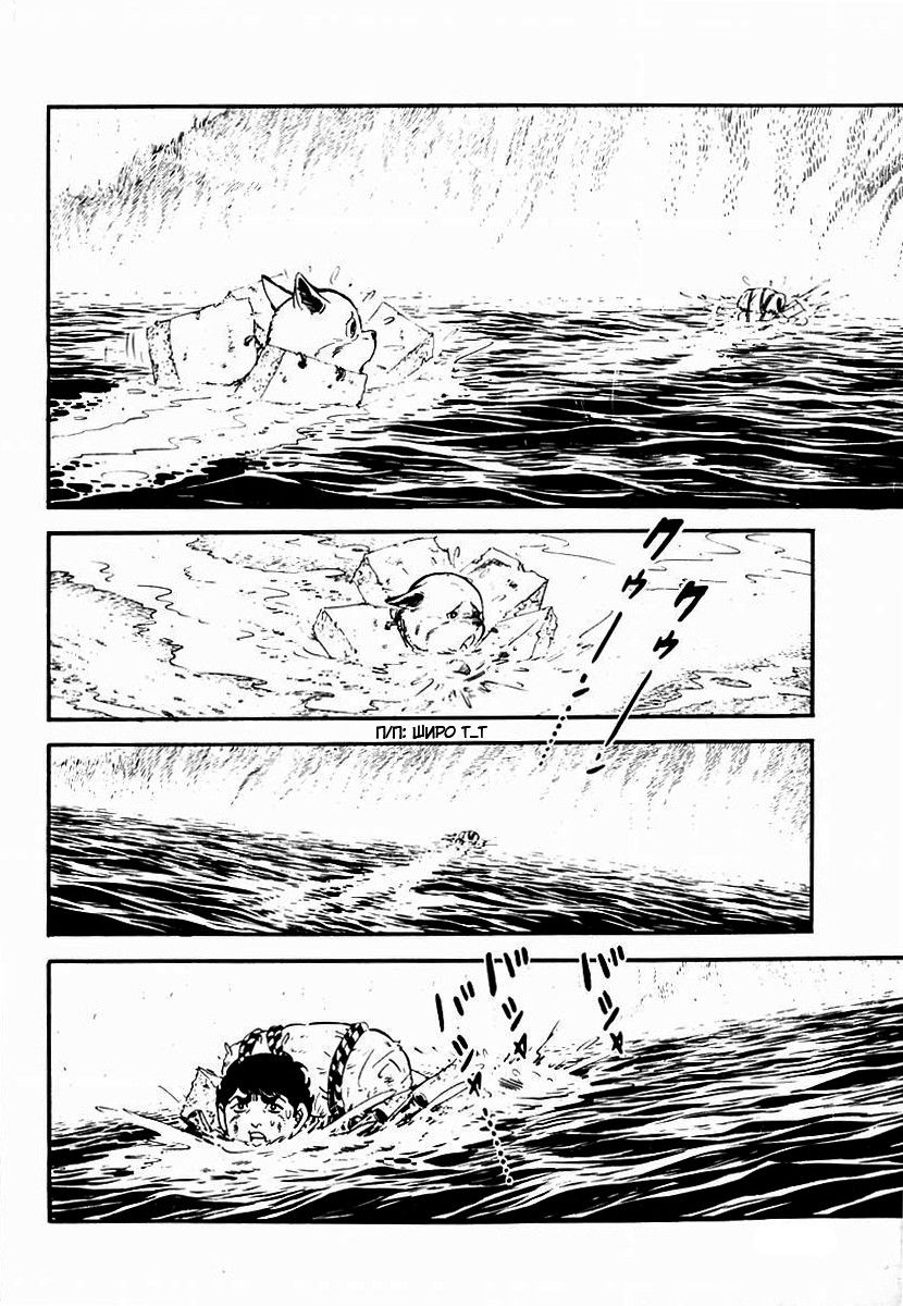 Манга Выжить - Глава 61 Страница 28