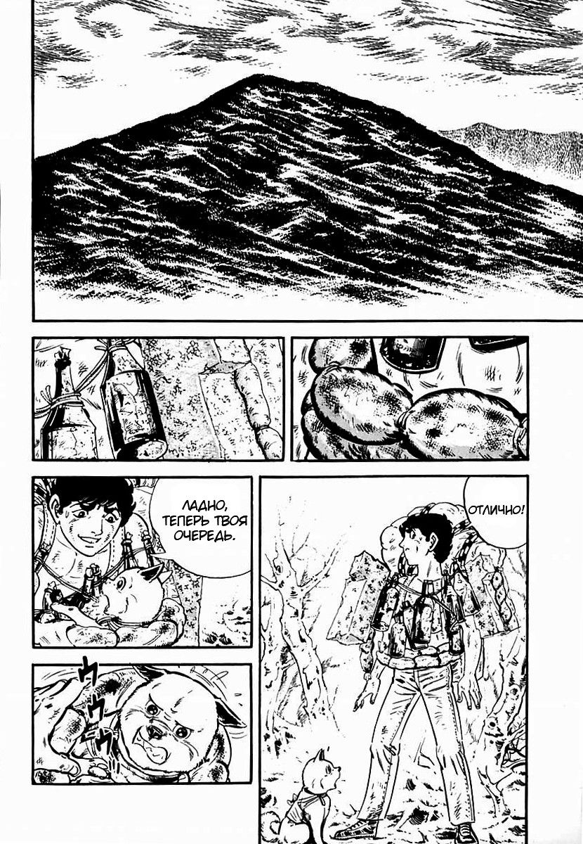 Манга Выжить - Глава 61 Страница 23