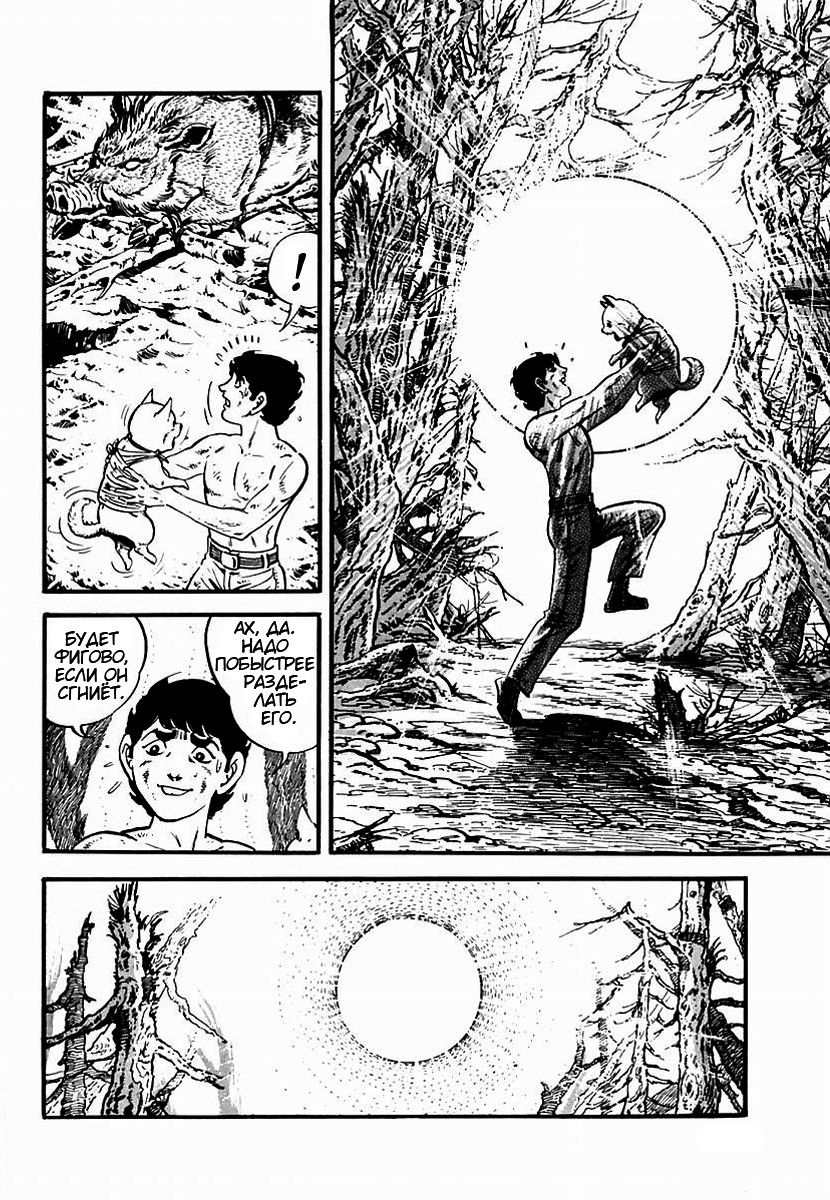 Манга Выжить - Глава 61 Страница 13