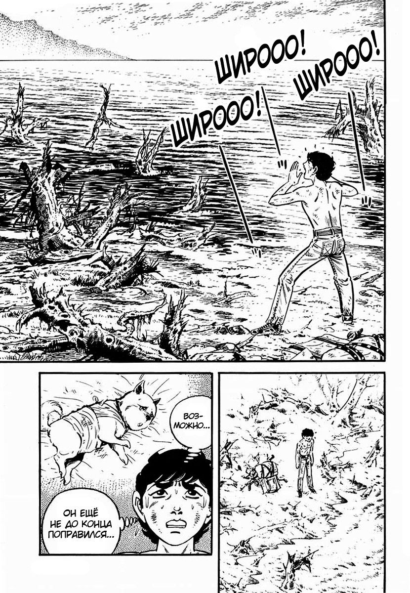 Манга Выжить - Глава 61 Страница 34