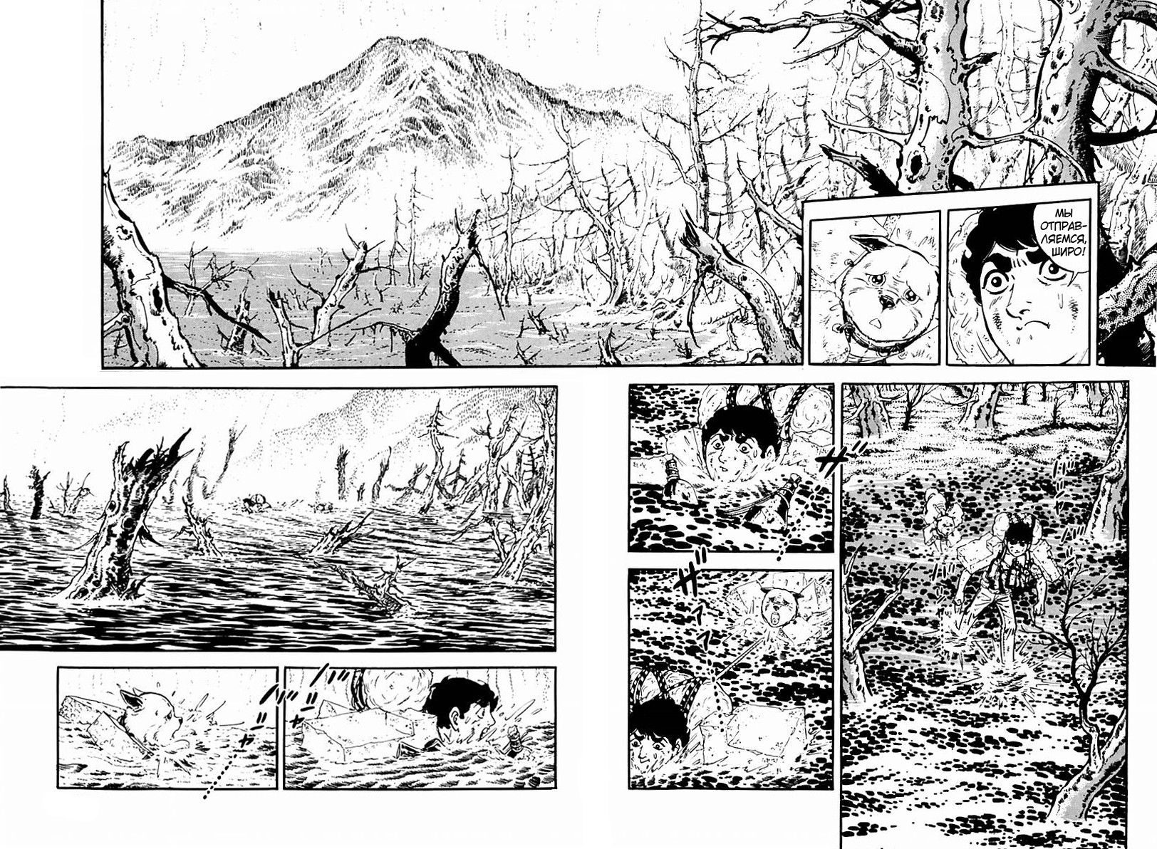 Манга Выжить - Глава 61 Страница 25