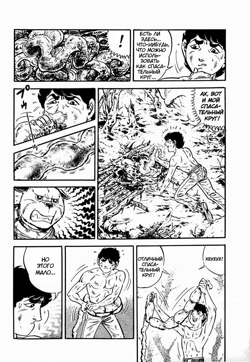 Манга Выжить - Глава 61 Страница 19