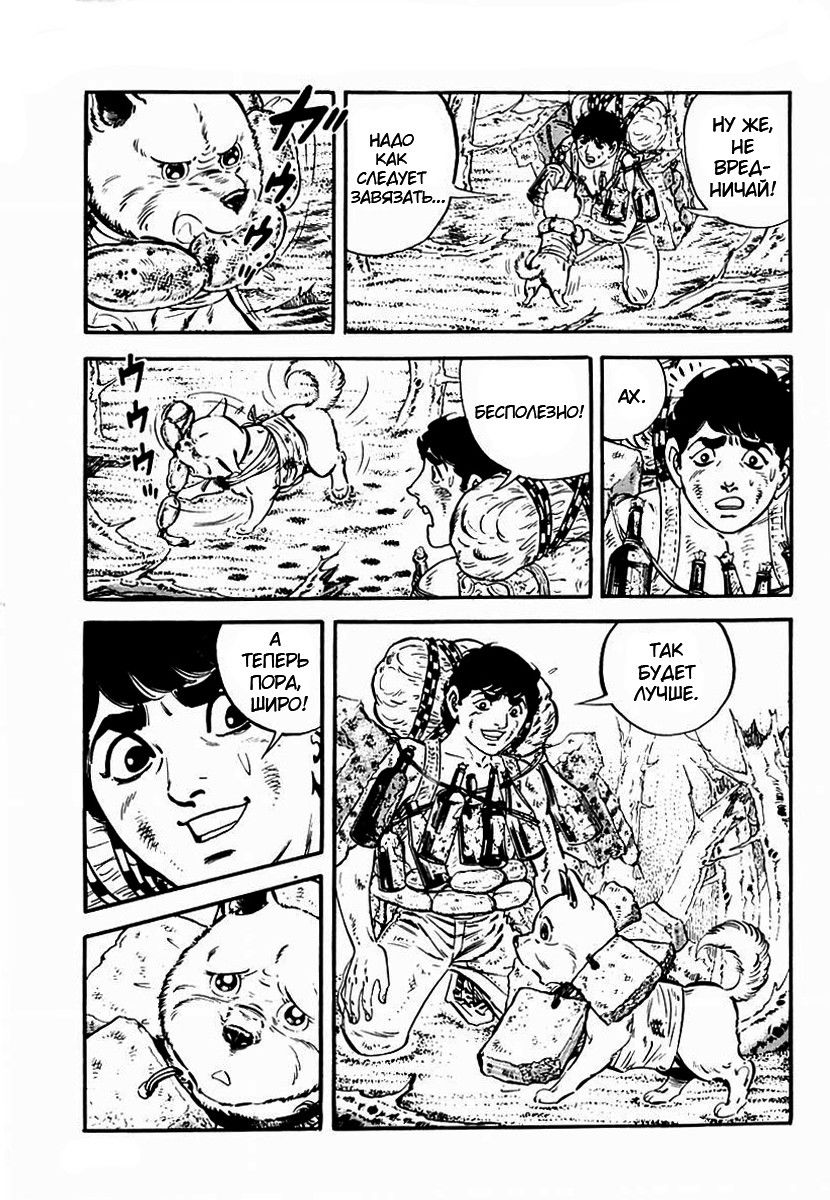 Манга Выжить - Глава 61 Страница 24