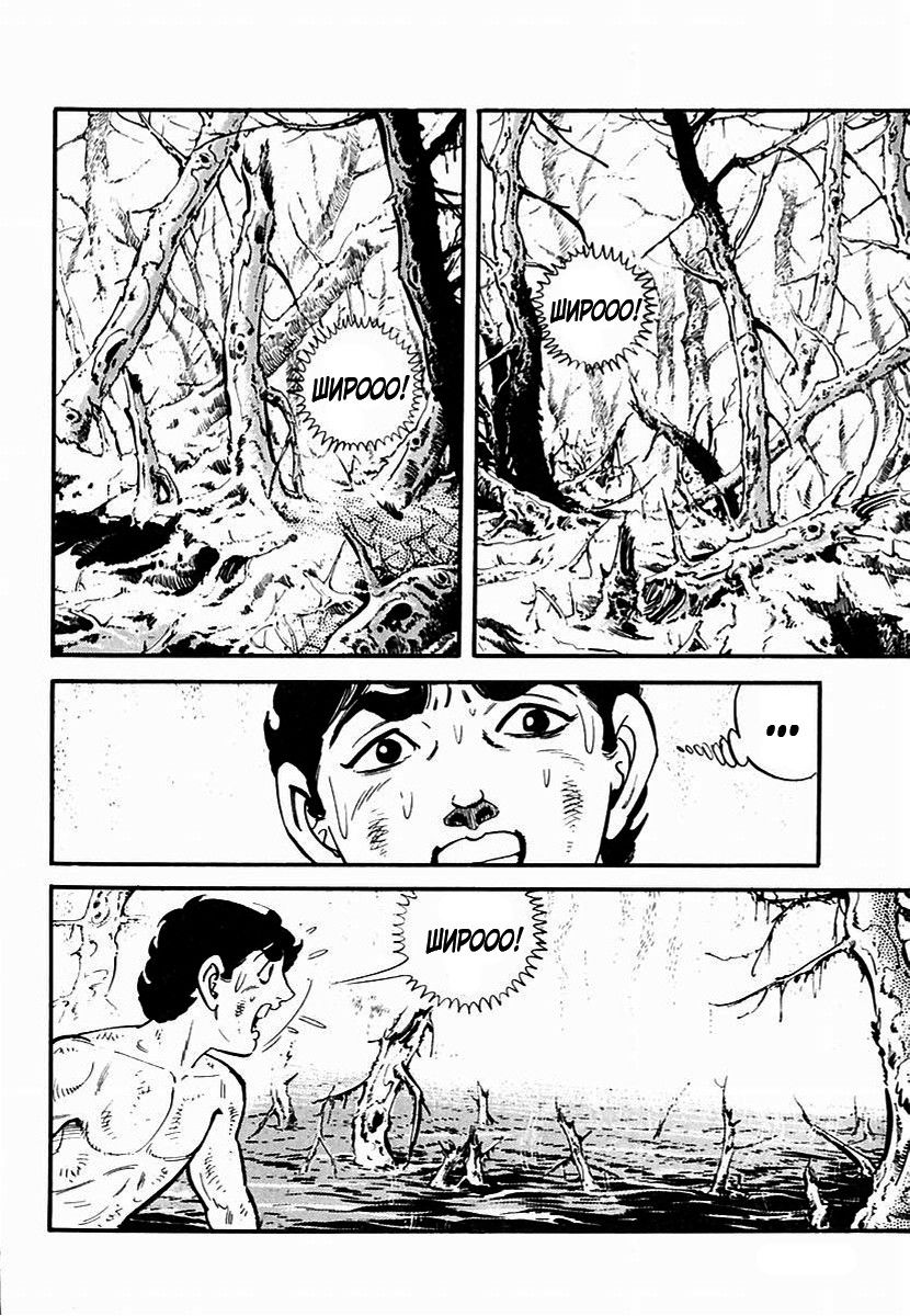 Манга Выжить - Глава 61 Страница 33