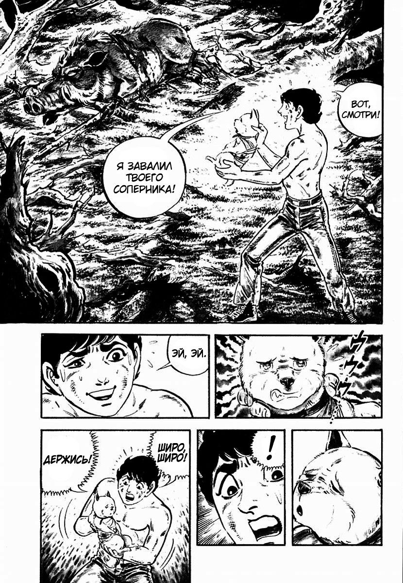 Манга Выжить - Глава 61 Страница 8