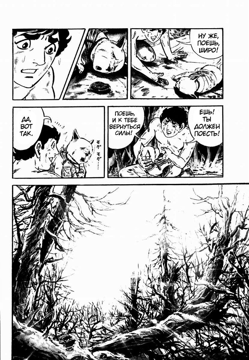 Манга Выжить - Глава 61 Страница 11