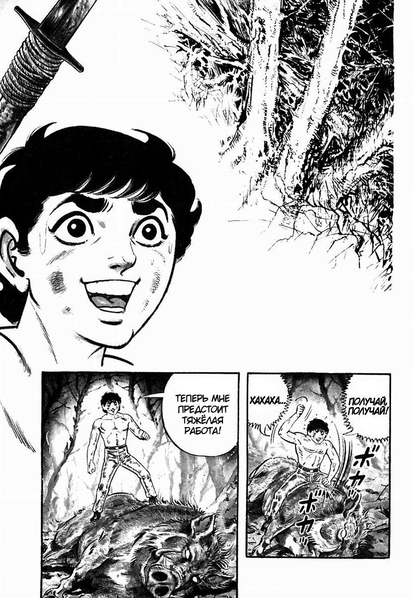 Манга Выжить - Глава 61 Страница 3