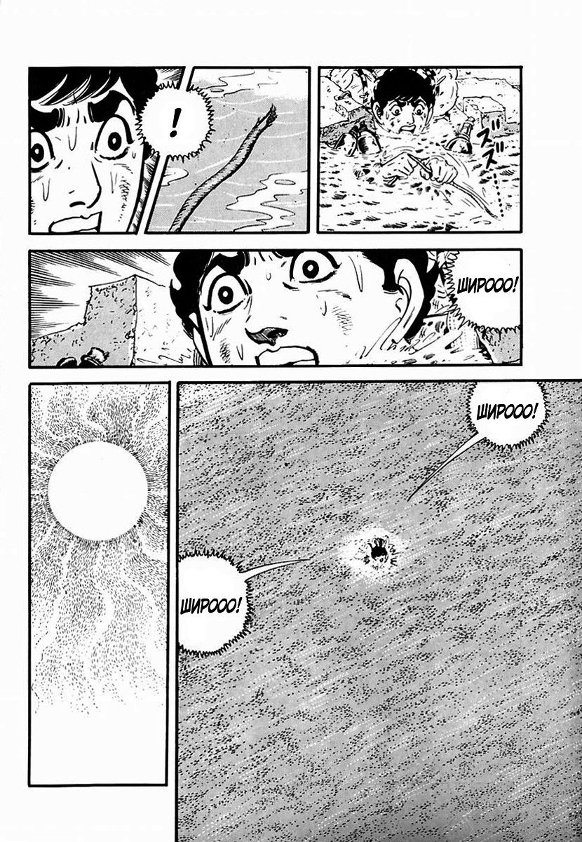 Манга Выжить - Глава 61 Страница 30