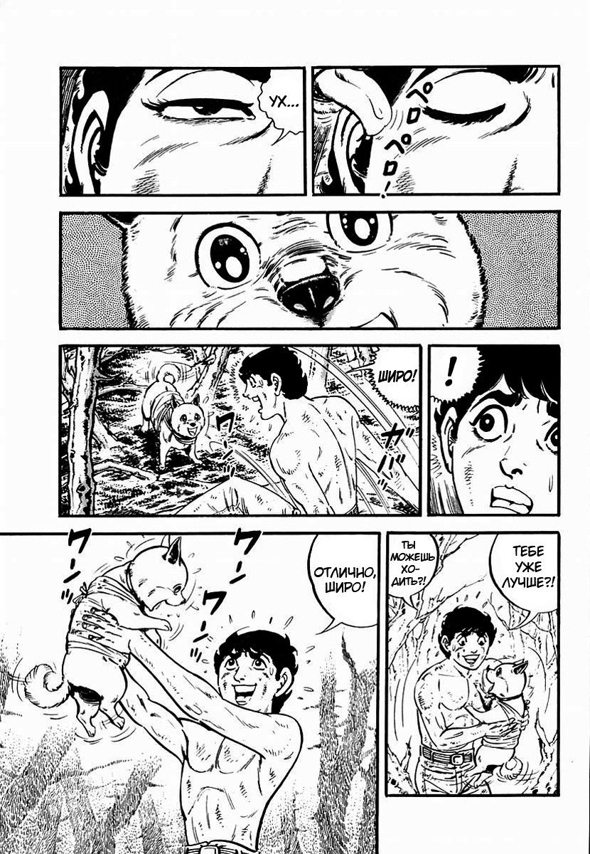 Манга Выжить - Глава 61 Страница 12
