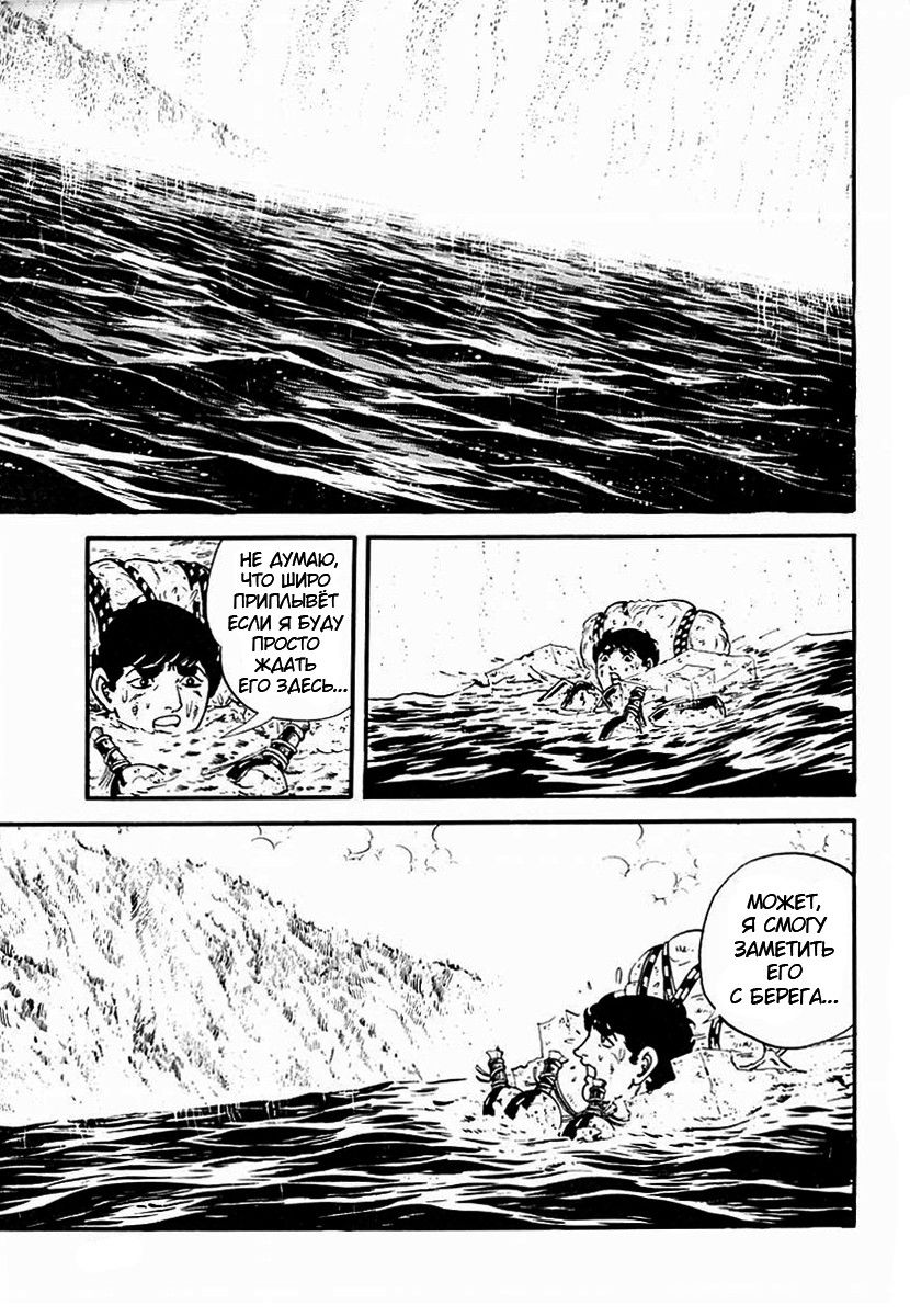 Манга Выжить - Глава 61 Страница 31