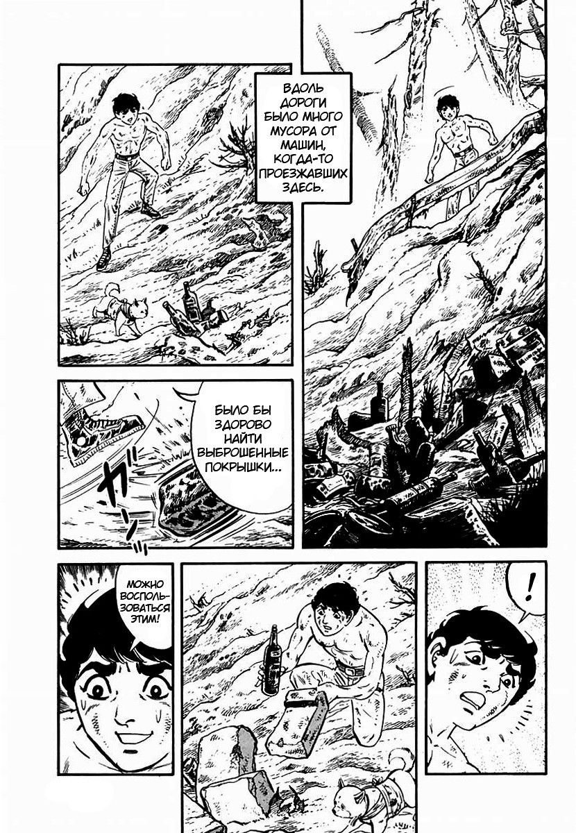 Манга Выжить - Глава 61 Страница 22