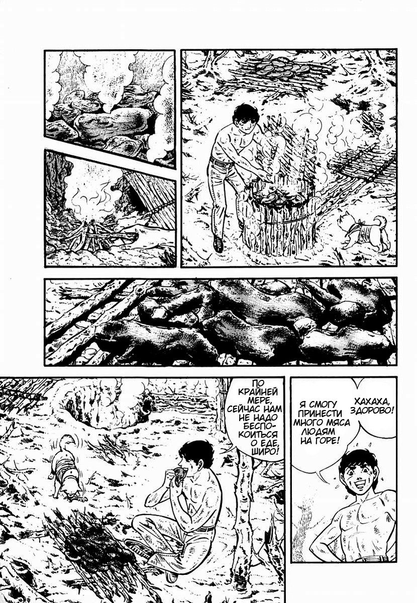 Манга Выжить - Глава 61 Страница 16
