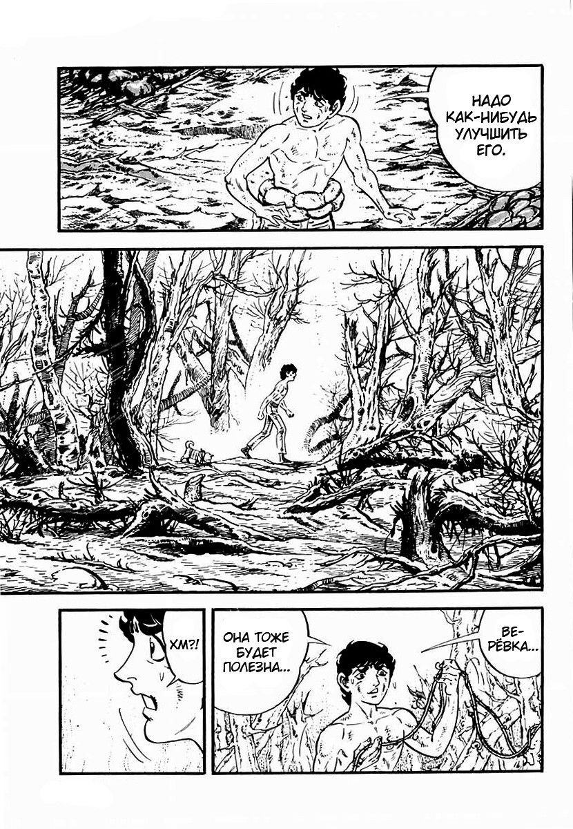 Манга Выжить - Глава 61 Страница 20