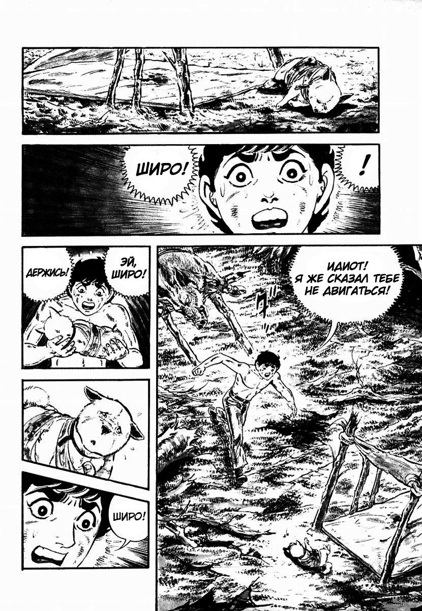 Манга Выжить - Глава 61 Страница 7
