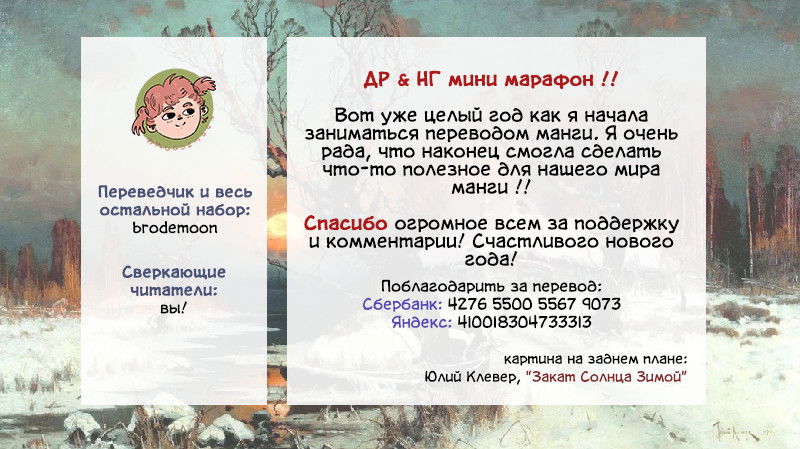 Манга Хвост Луны - Глава 65 Страница 27
