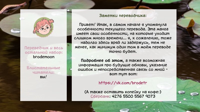 Манга Хвост Луны - Глава 58 Страница 28