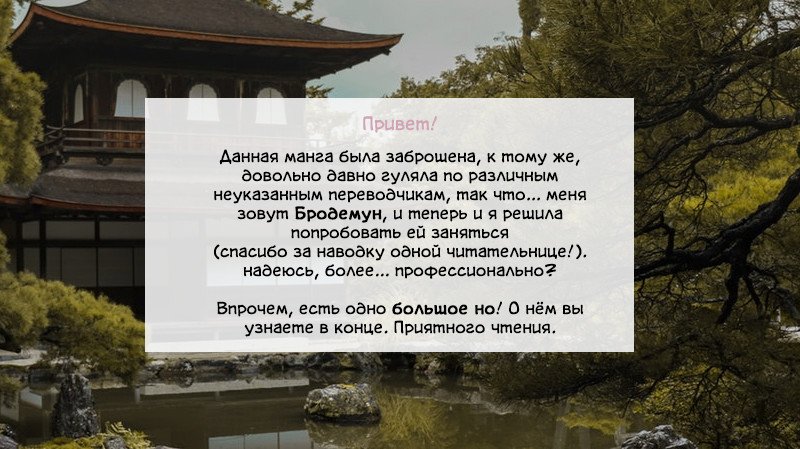 Манга Хвост Луны - Глава 58 Страница 1