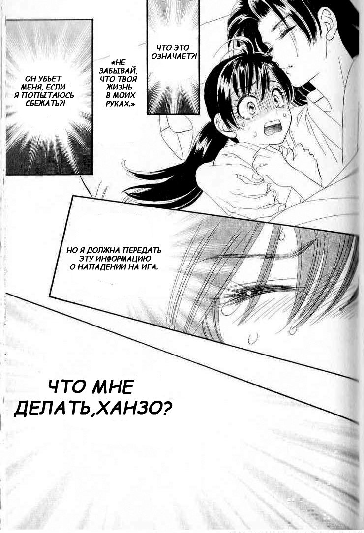 Манга Хвост Луны - Глава 56 Страница 8