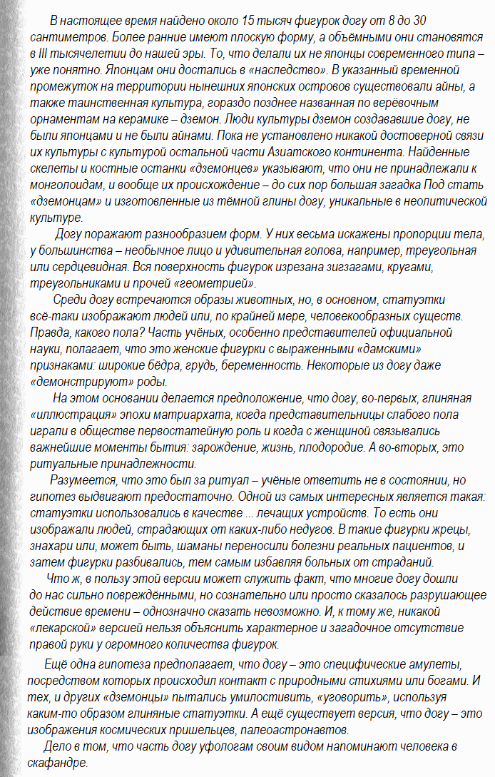 Манга Хвост Луны - Глава 47 Страница 28