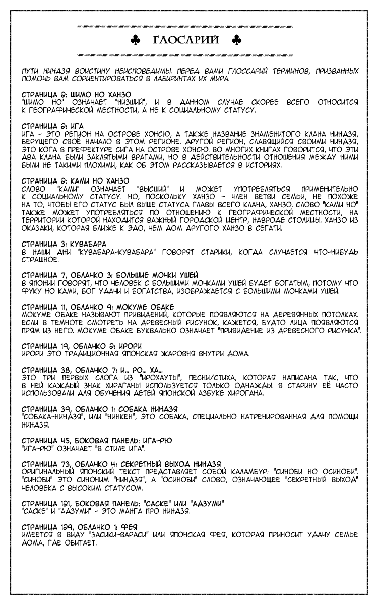 Манга Хвост Луны - Глава 21 Страница 29