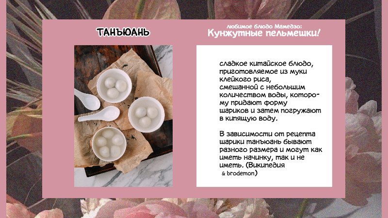 Манга Хвост Луны - Глава 61 Страница 27