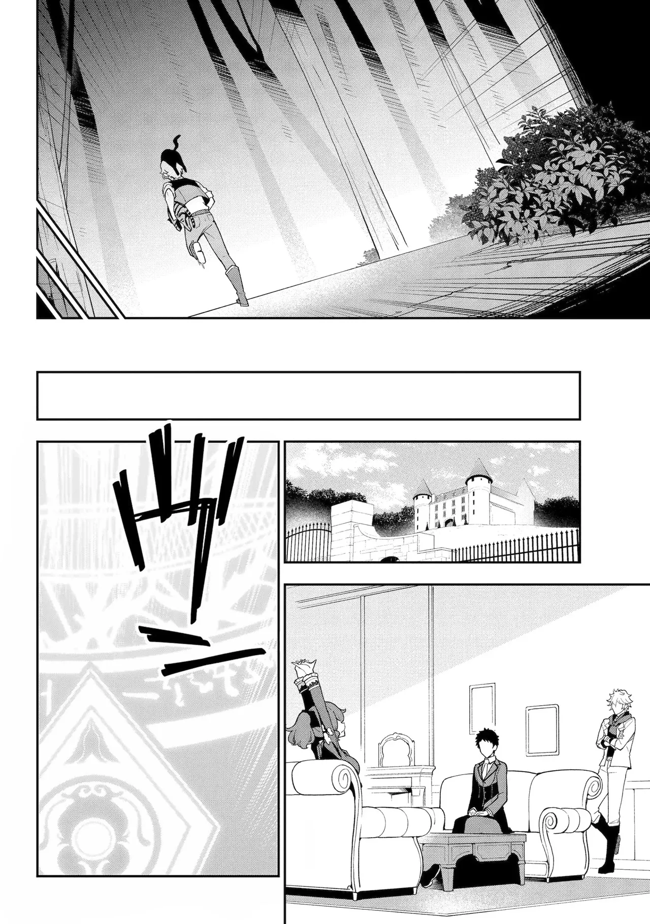 Манга Мой Отец - герой, моя Мать - дух, Я - Перерождённая их дочерью - Глава 77.1 Страница 8