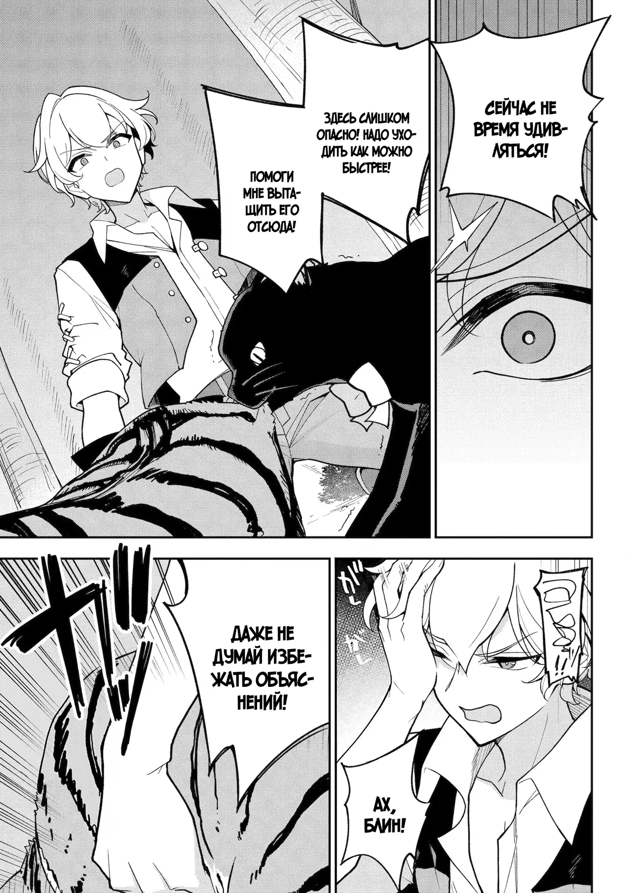 Манга Мой Отец - герой, моя Мать - дух, Я - Перерождённая их дочерью - Глава 77.1 Страница 7