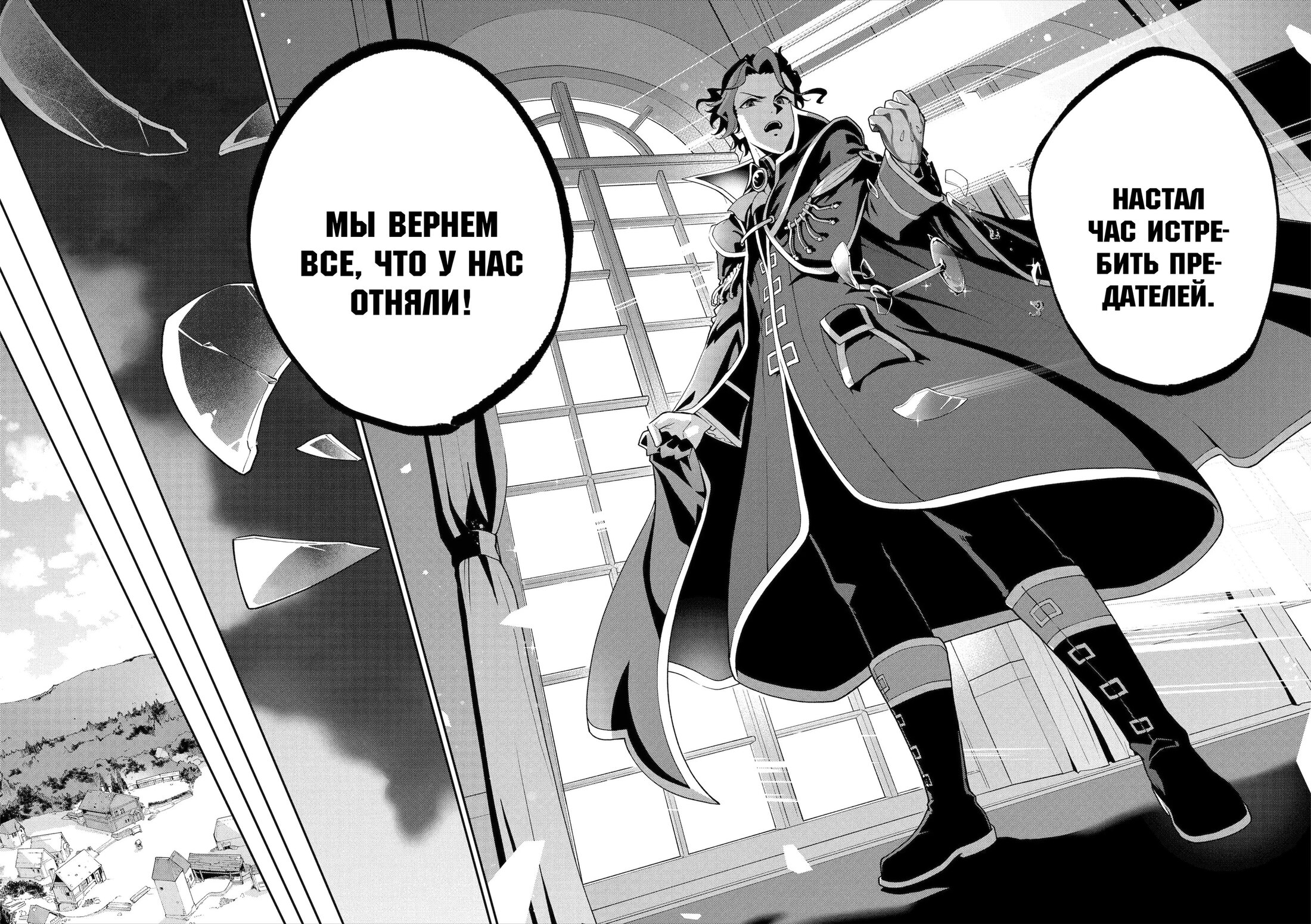 Манга Мой Отец - герой, моя Мать - дух, Я - Перерождённая их дочерью - Глава 76.2 Страница 2