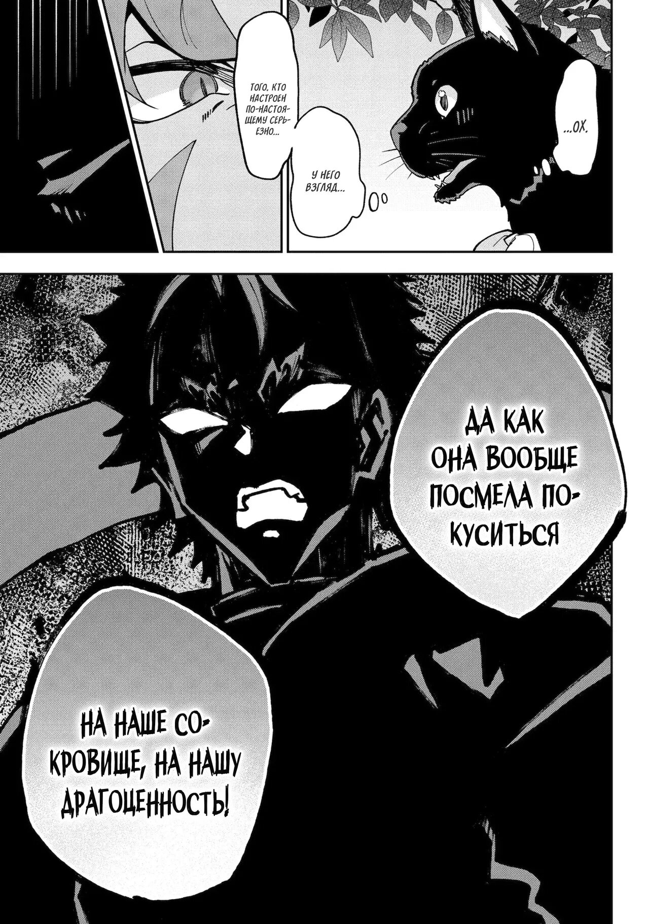 Манга Мой Отец - герой, моя Мать - дух, Я - Перерождённая их дочерью - Глава 76.1 Страница 7