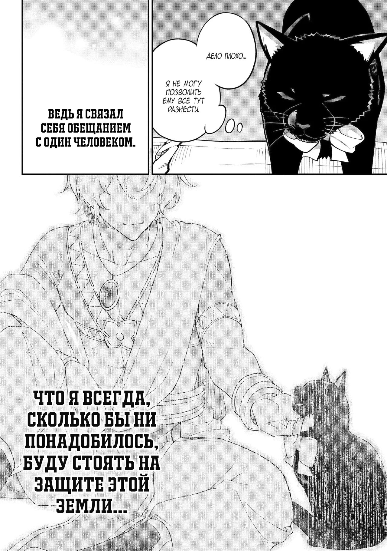 Манга Мой Отец - герой, моя Мать - дух, Я - Перерождённая их дочерью - Глава 76.1 Страница 8