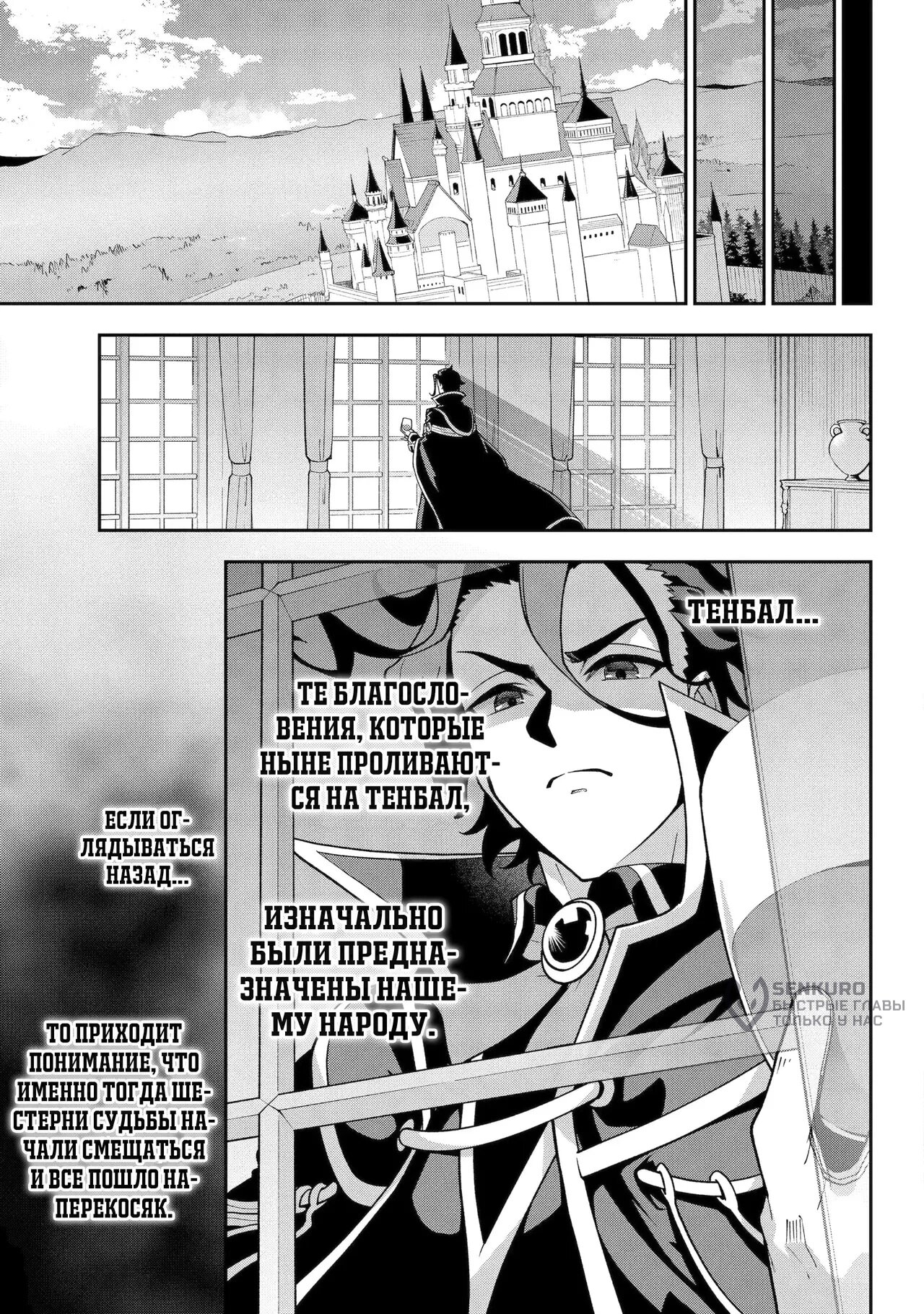 Манга Мой Отец - герой, моя Мать - дух, Я - Перерождённая их дочерью - Глава 76.1 Страница 9