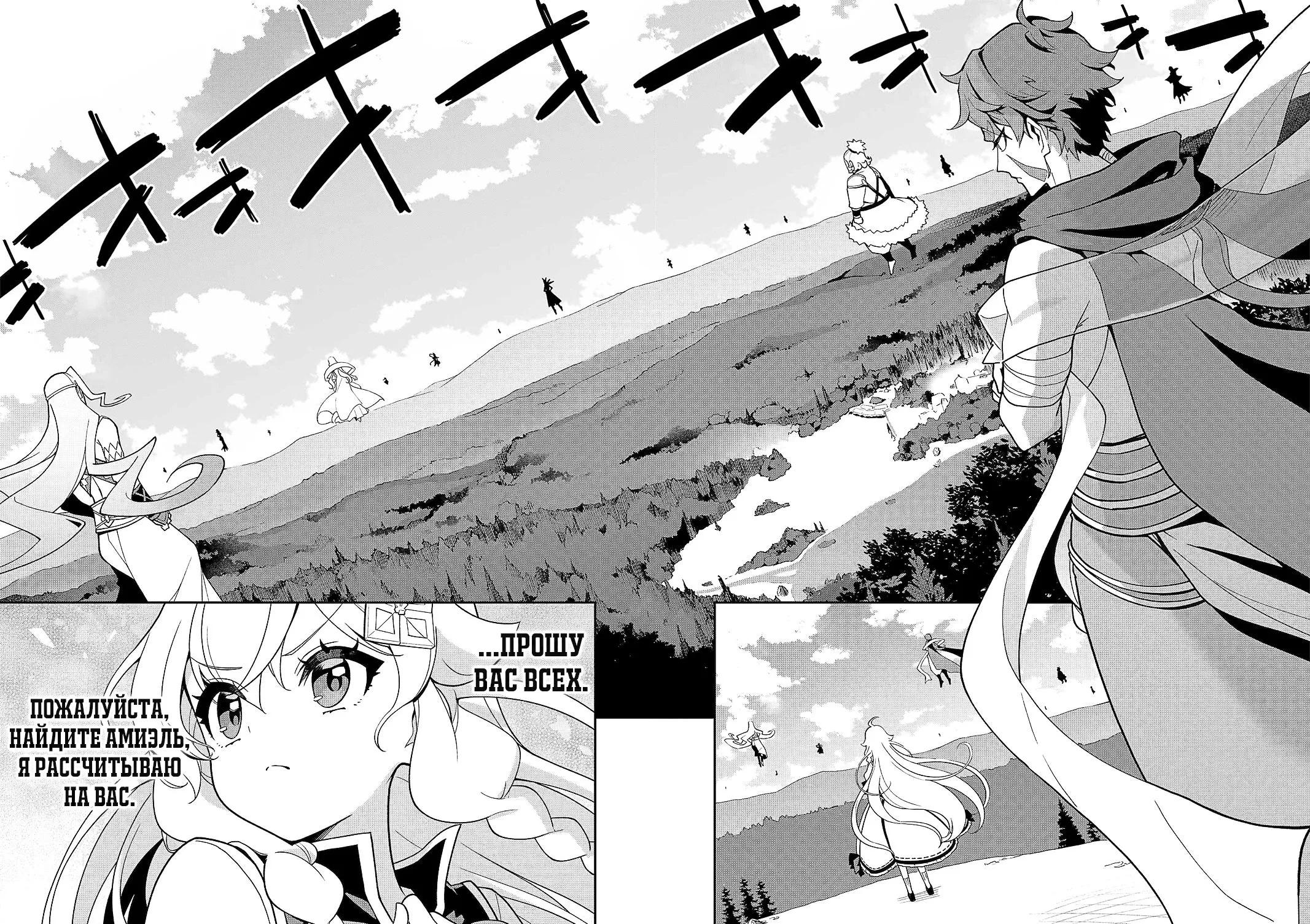 Манга Мой Отец - герой, моя Мать - дух, Я - Перерождённая их дочерью - Глава 75 Страница 13