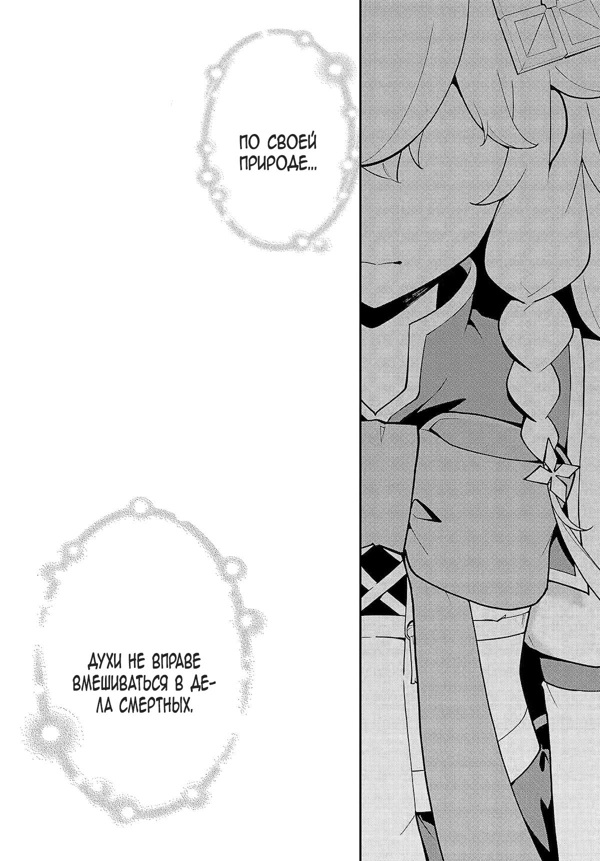 Манга Мой Отец - герой, моя Мать - дух, Я - Перерождённая их дочерью - Глава 72.2 Страница 4