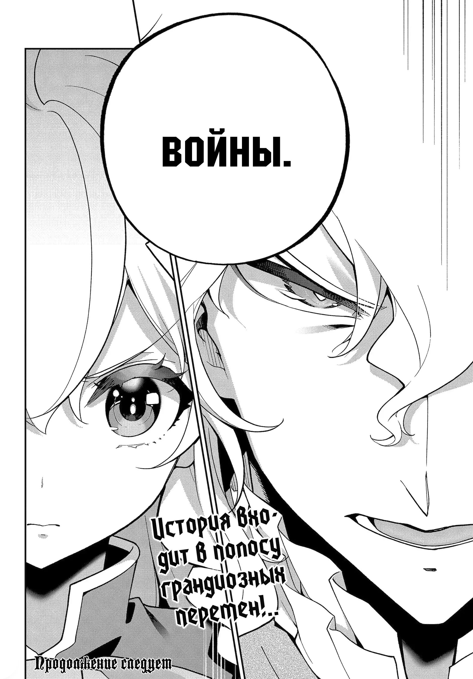 Манга Мой Отец - герой, моя Мать - дух, Я - Перерождённая их дочерью - Глава 71.2 Страница 14