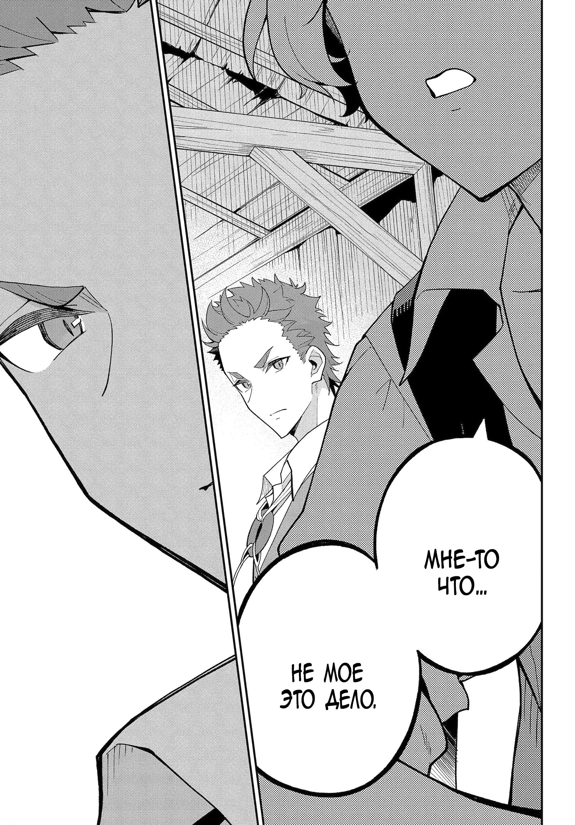 Манга Мой Отец - герой, моя Мать - дух, Я - Перерождённая их дочерью - Глава 71.1 Страница 7