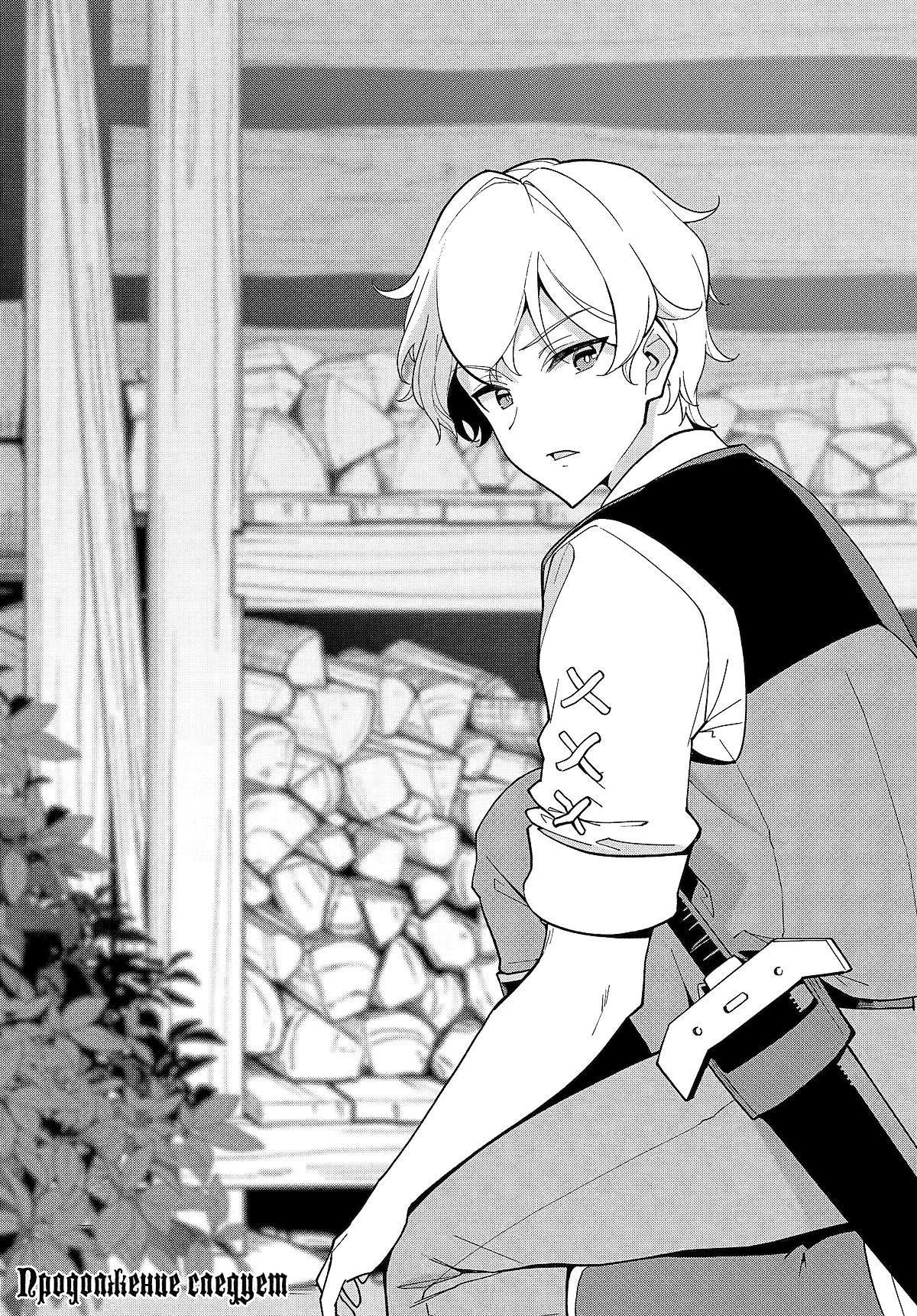 Манга Мой Отец - герой, моя Мать - дух, Я - Перерождённая их дочерью - Глава 70.2 Страница 14