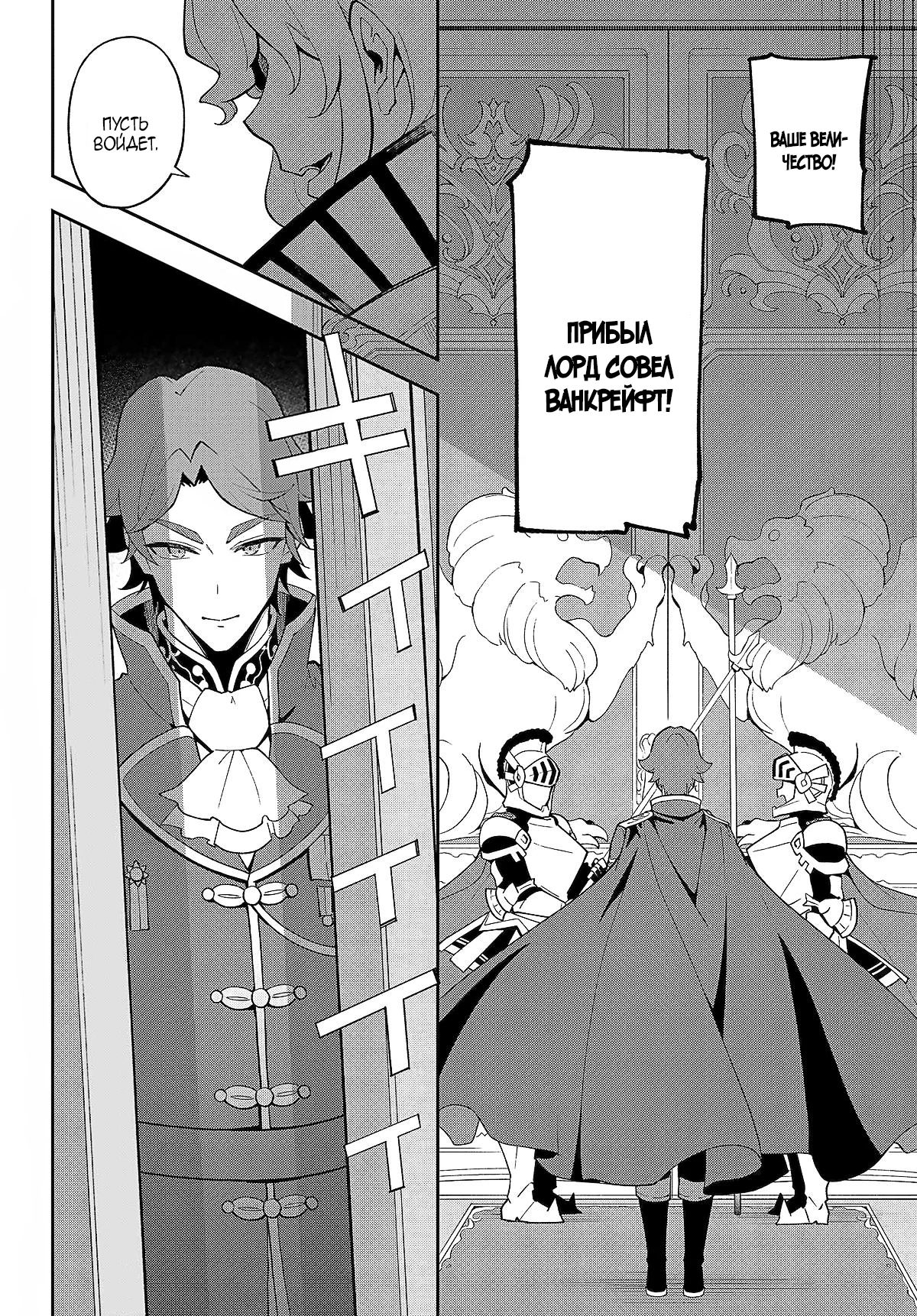 Манга Мой Отец - герой, моя Мать - дух, Я - Перерождённая их дочерью - Глава 70.2 Страница 4