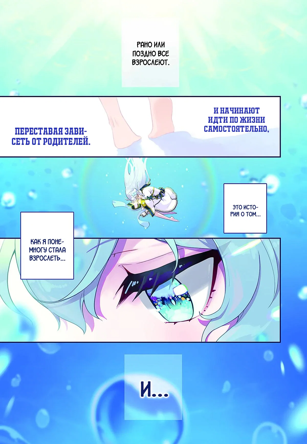 Манга Мой Отец - герой, моя Мать - дух, Я - Перерождённая их дочерью - Глава 70.1 Страница 1