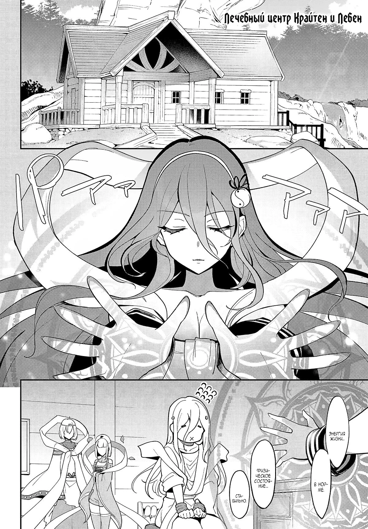 Манга Мой Отец - герой, моя Мать - дух, Я - Перерождённая их дочерью - Глава 69.5 Страница 6