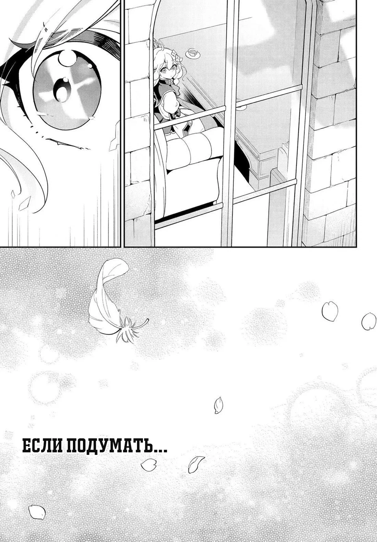 Манга Мой Отец - герой, моя Мать - дух, Я - Перерождённая их дочерью - Глава 69.2 Страница 13