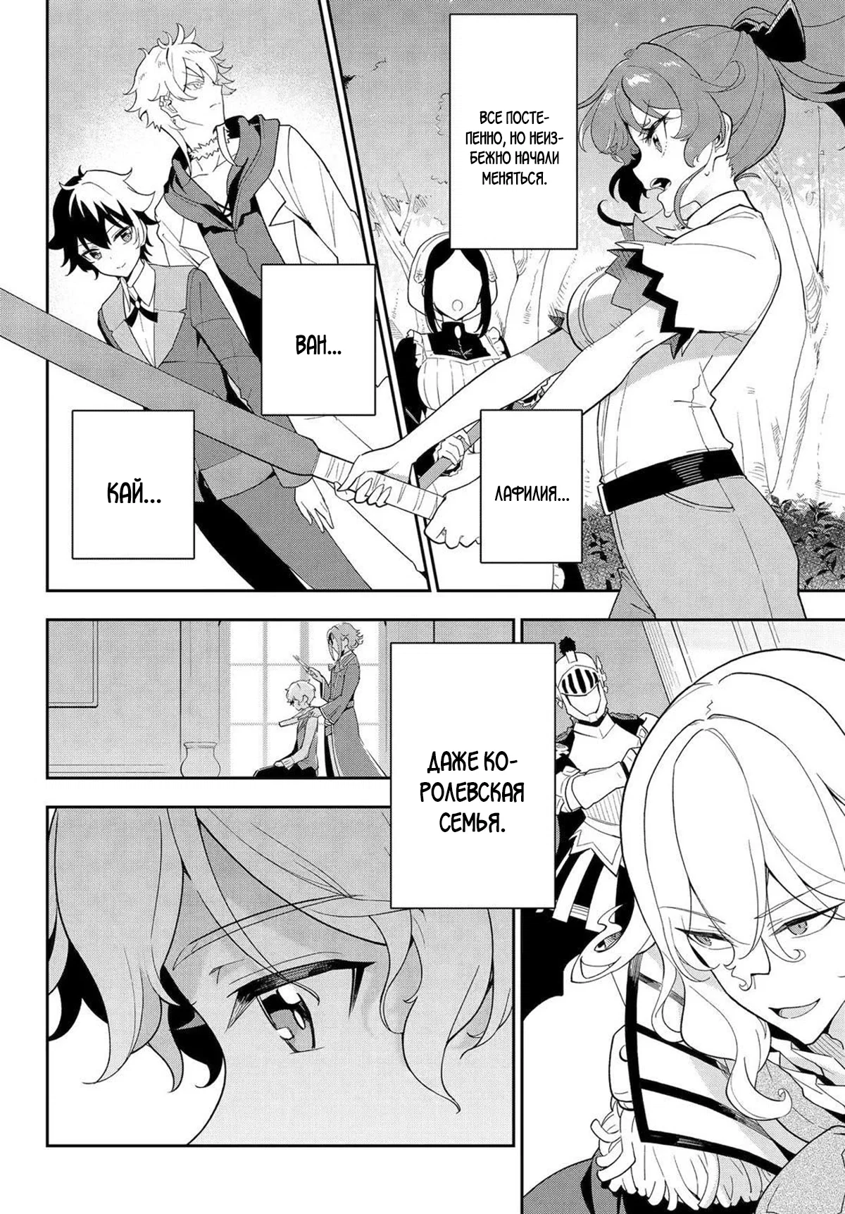 Манга Мой Отец - герой, моя Мать - дух, Я - Перерождённая их дочерью - Глава 69.2 Страница 14