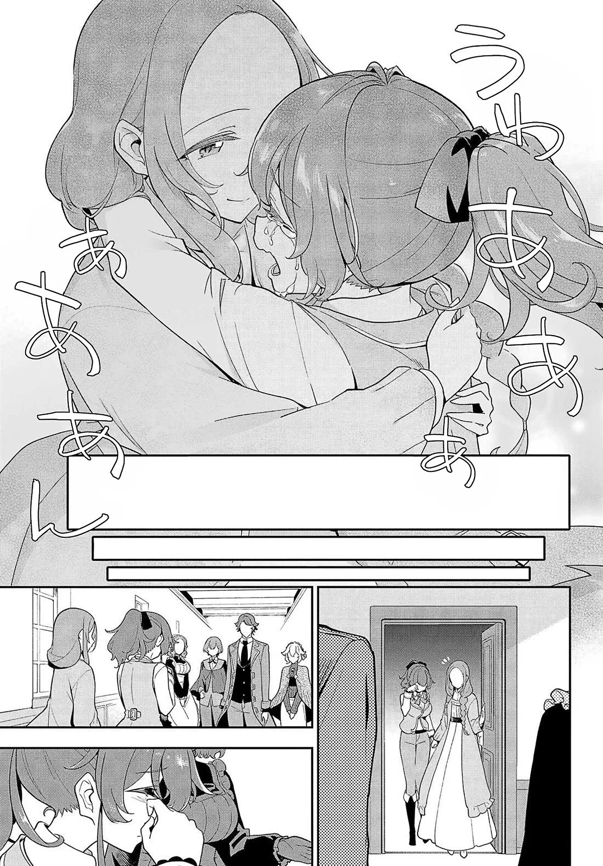 Манга Мой Отец - герой, моя Мать - дух, Я - Перерождённая их дочерью - Глава 69.1 Страница 17